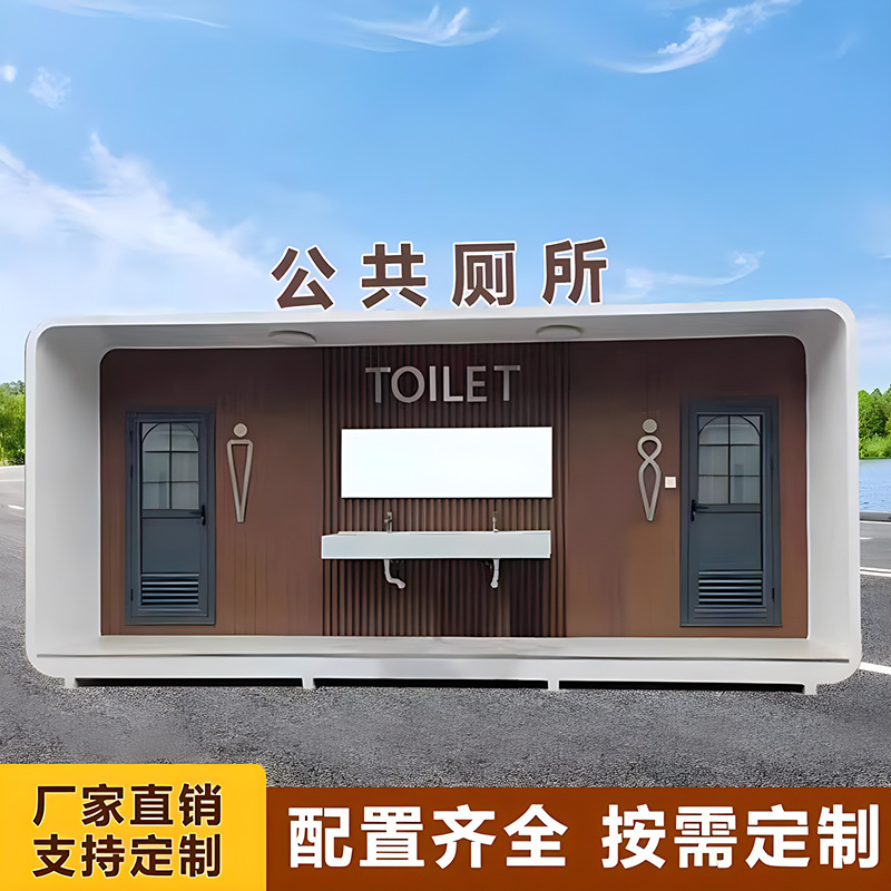 景区苹果仓移动厕所户外洗手间游乐场公共卫生间活动环保男女公厕