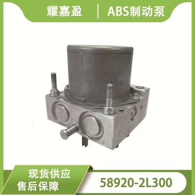Hyundai sürət qutusu hissələri üçün ABS nasosu 589202L300 0265231956