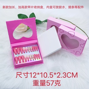 Nail wear nail exquisite packing box lengthened and heightened nail storage box Valentine's Day exquisite storage box