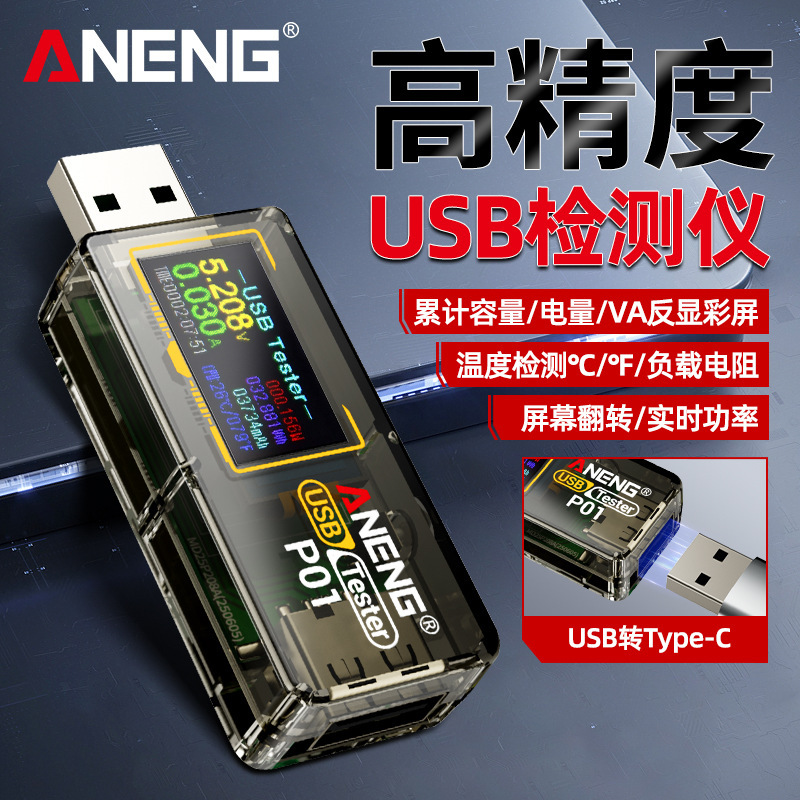 USB Tester with Type-C Adapter for Mobile Phone Charger Detection, Capacity, Dc Current, Voltage, and Power Meter
