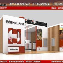提供中國華夏家博會(重慶)展台設計搭建