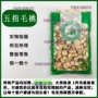 野生正宗土茯苓切片中药材