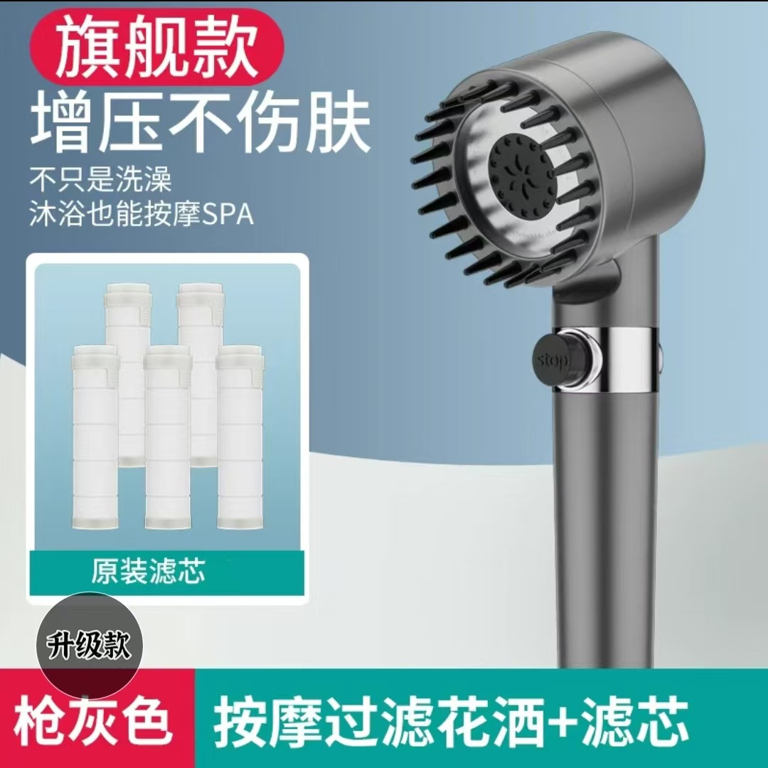 Cross-Border Pressurized Showerhead Bathroom Shower Set with Massage and Filtration Functions