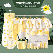 婴儿衣服礼盒套装秋冬0-3个月6初生刚出生宝宝待产包全套用品