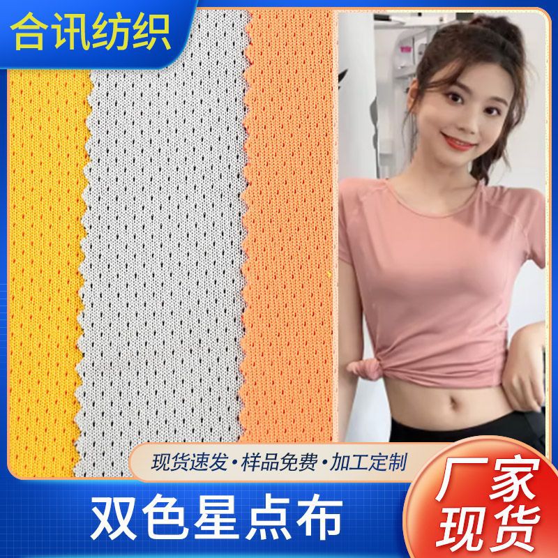 Two-color cloth