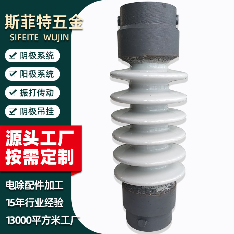 供应静电除尘器瓷转轴 阴极传动陶瓷绝缘子磁轴 2743电瓷转轴现货