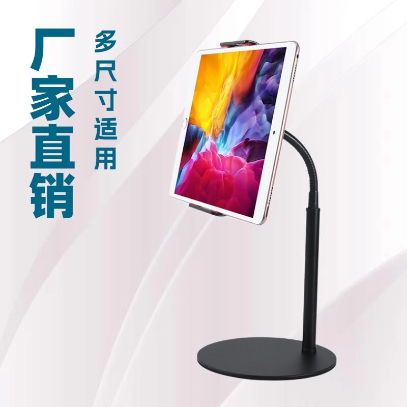 Factory Direct Sales Cross-Border Desktop Fixed Tablet Phone Holder Tiktok Live Streaming Stand Alloy Material Strong Support
