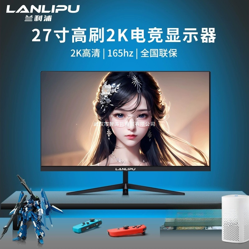 电脑显示器24寸电竞165hz曲面2K无边27英寸高清办公台式外接屏|undefined