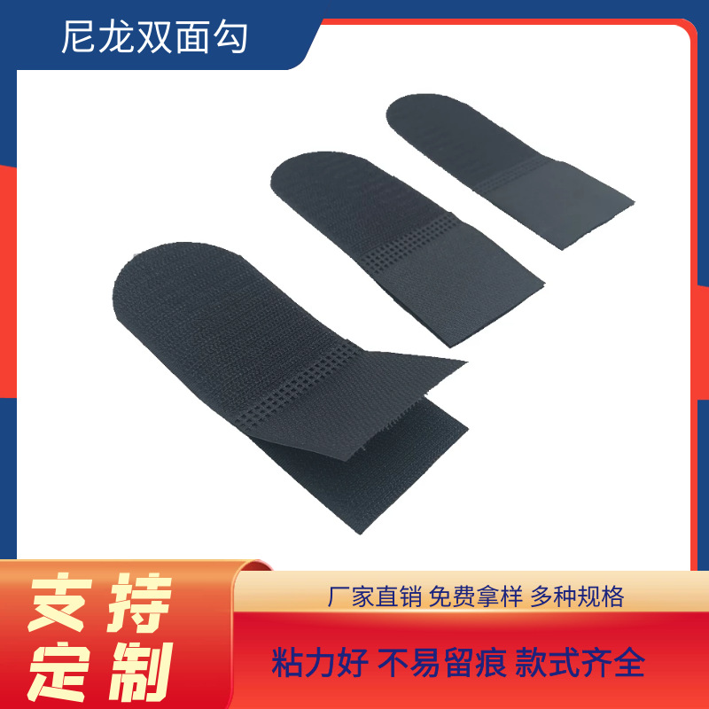 供应勾面魔术贴双面勾 可定医疗护具固定器扣具绑带鳄鱼嘴固定带