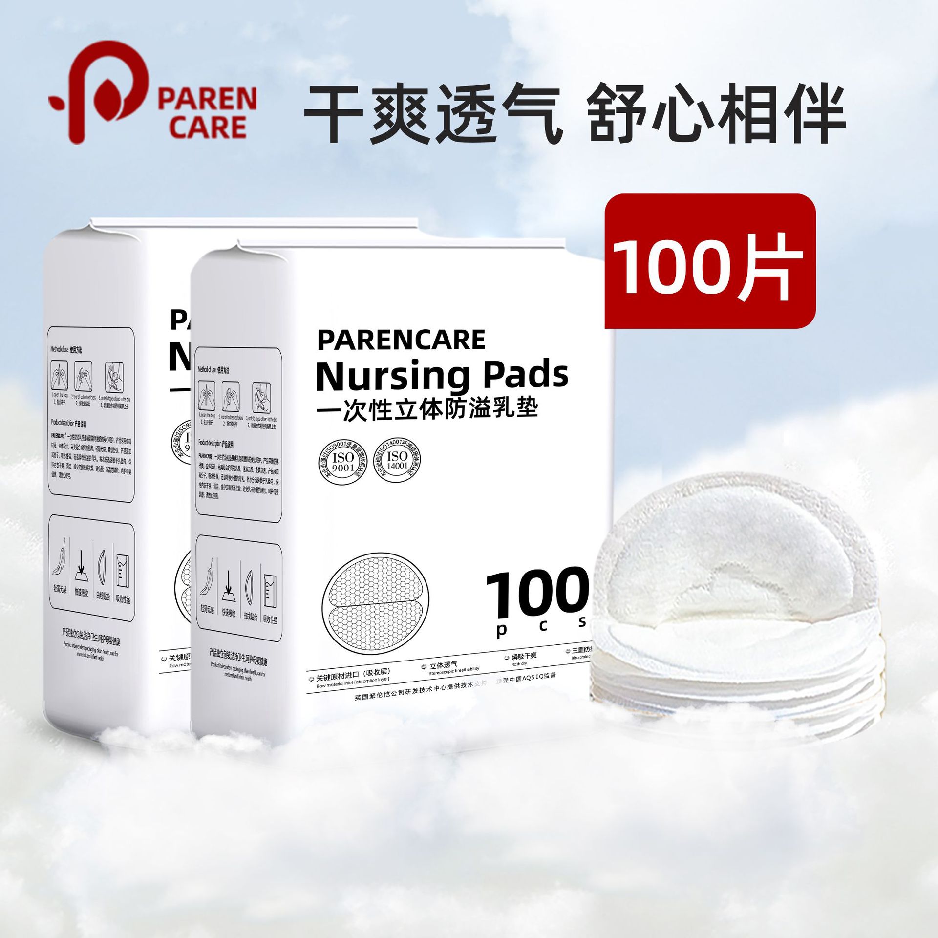 Disposable nursing pads, postpartum leak-proof breast pads, thick breast pads for breastfeeding, instant absorption, cross-border e-commerce.