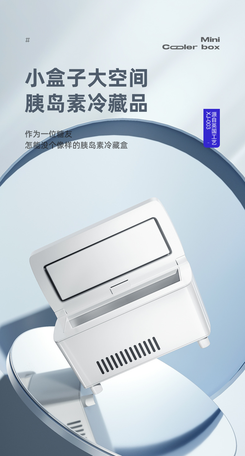Insulin Refrigerator Portable Drug Growth Hormone Mobile Refrigeration Car Home Dual-Use Refrigerator