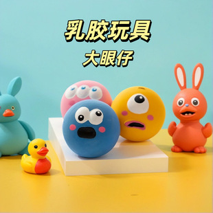 Pet Dog Toys, Cute Three-Color Big Eyes, Environmentally Friendly Latex Toys, Bite-Resistant, Teeth-Cleaning Fun, Interactive Manufacturers Wholesale