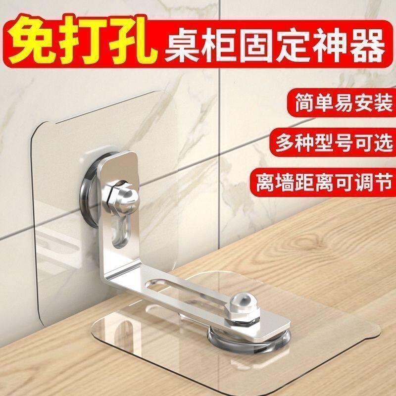 No-Drill Cabinet Anti-Tip Device, Furniture Shoe Cabinet, Bedside Table Anti-Tip Sticker, Child Safety Anti-Push Furniture, Wholesale No-Drill Cabinet Anti-Tip Device, Furniture Shoe Cabinet, Bedside Table Anti-Tip Sticker, Child Safety Anti-Push Furniture, Wholesale