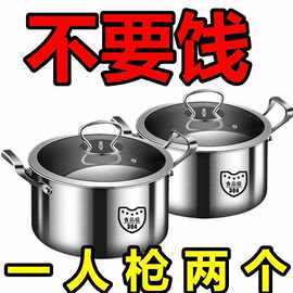 【】特厚不锈钢汤蒸锅蒸格蒸锅汤锅奶锅蒸笼煮粥学生火锅