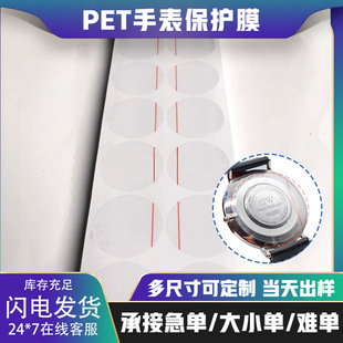 pet���oĤ�ֱ����w�A��25mm�NĤ�ޱ����߰��N���o�����o�����