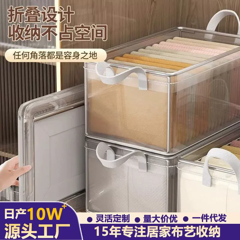 透明可视折叠便携衣服裤子收纳箱家用衣柜放衣物裤子分层神器