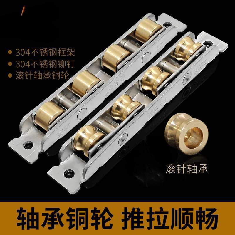 批发塑钢门窗滑轮轨道配件88不锈钢铜凹轮推拉窗户滚轮移门轮子