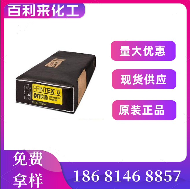 韩国欧励隆碳黑FW18 高色素碳黑COLOUR BLACK FW18黑度炉法蓝相黑