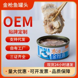 鱼类零食;水产罐头;水产干货类
