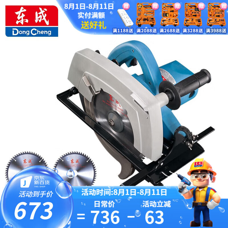 Dongcheng sierra circular eléctrica portátil 9 pulgadas tablero de madera de aluminio y plástico cortar sierra eléctrica herramienta de sierra circular M1Y-FF - 235