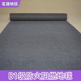 商用地毯;家用地毯