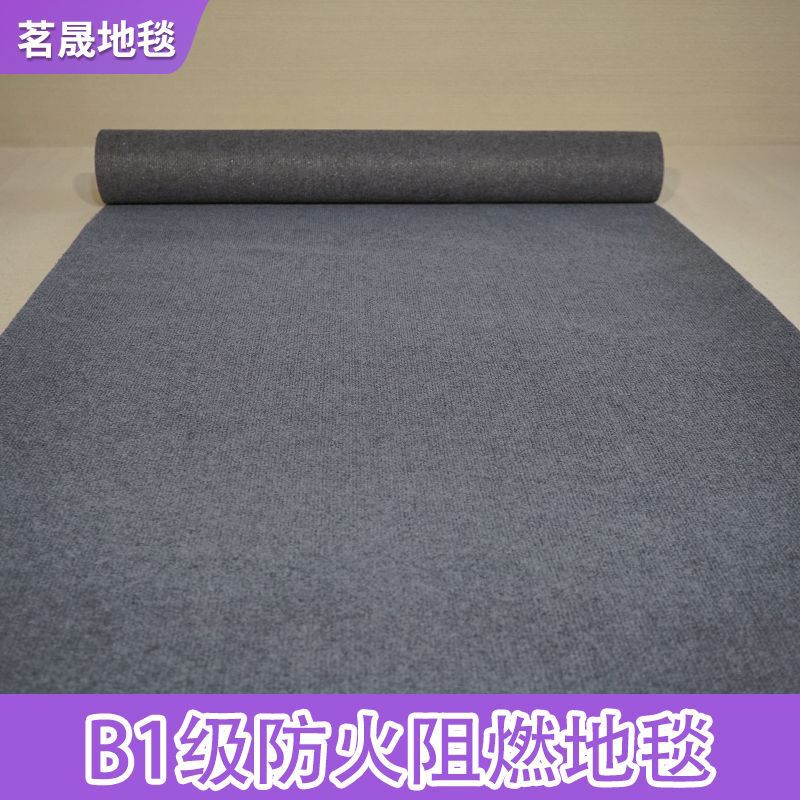 Flame Retardant Carpet Class b1 Exhibition Large Area Full Spread Billiard Hall Fireproof Carpet Whole Spread Office Fireproof Carpet Flame Retardant Carpet Class b1 Exhibition Large Area Full Spread Billiard Hall Fireproof Carpet Whole Spread Office Fireproof Carpet