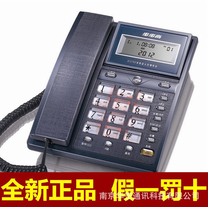 正品 步步高HCD007 6101来电显示电话 双接口 办公家用座机电话机