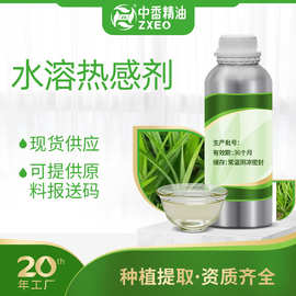 吉安中香厂家现货水溶热感剂水溶香草醇丁醚香兰基丁醚原料报送码