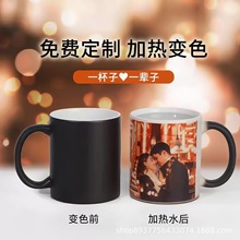 热转印变色杯陶瓷马克杯磨砂黑色DIY热升华变色涂层水杯