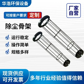 脱硫除尘设备;除尘设备配件;滤袋