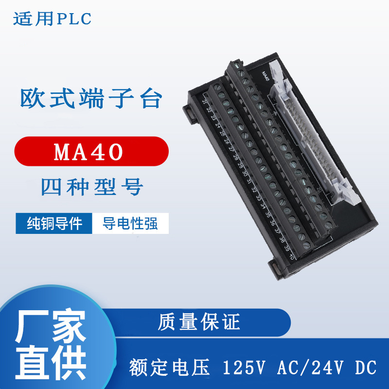 PLC通用端子40P牛角适用基恩士KV-H20S KV-C32TA-C系列连接器端子