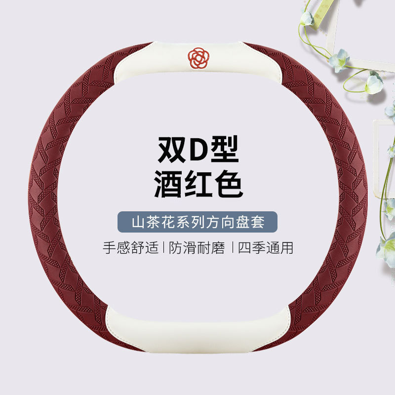 时尚条纹山茶花四季汽车方向盘套 适用于本田飞度凌派型格雅阁zrv|undefined