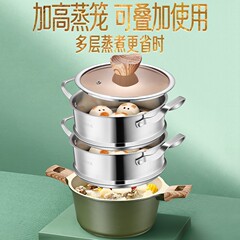 Shining rice cooker steamer steamed buns steamer steamer mini steamer 304 stainless steel steamer