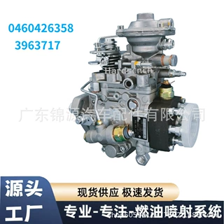 0460426358 全新VE泵高压共轨柴油油泵总成燃油泵3963717高品质