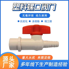 三通;注塑机;接头