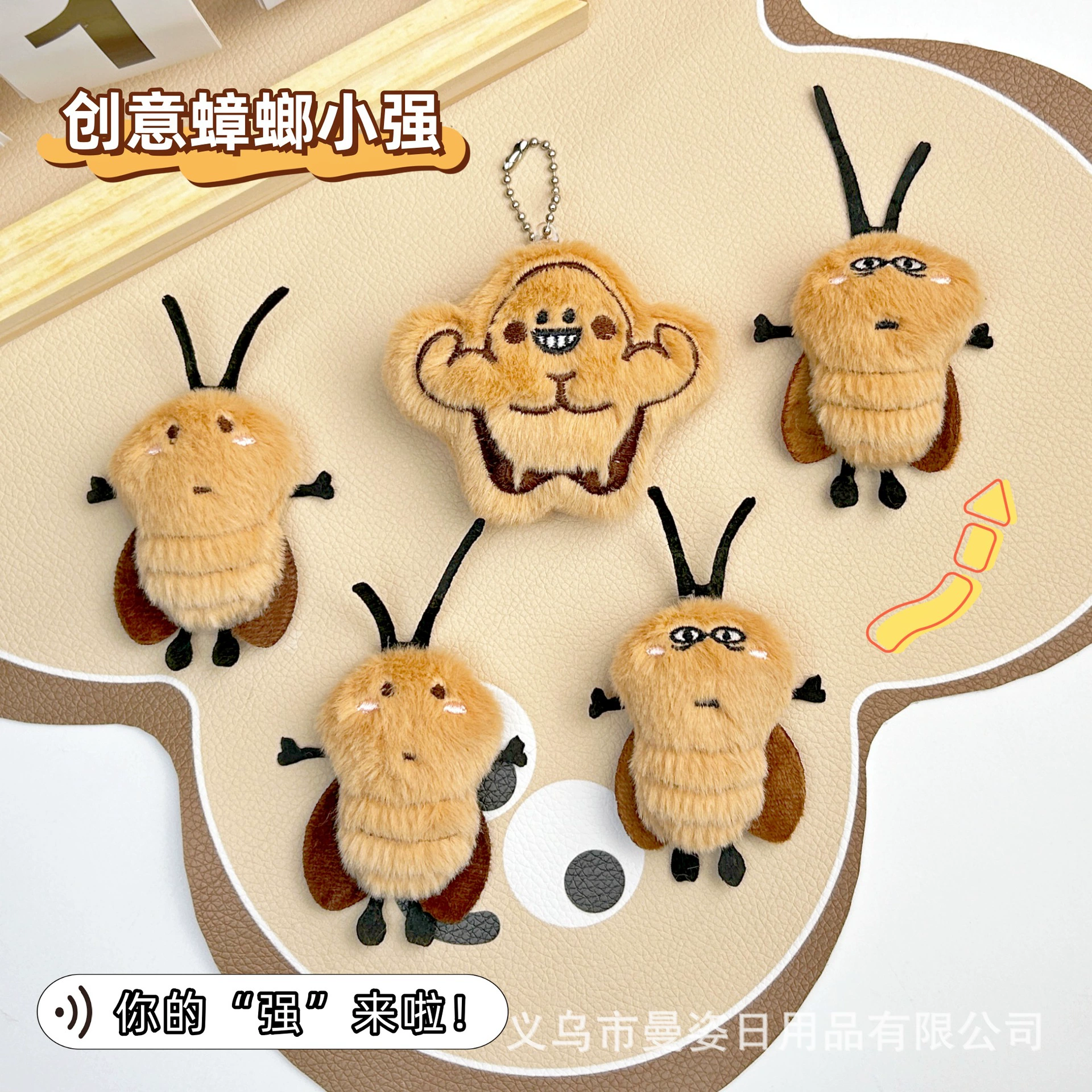 Креативные тараканы Xiaoqiang подвесные сумки аксессуары подделка вашей силы