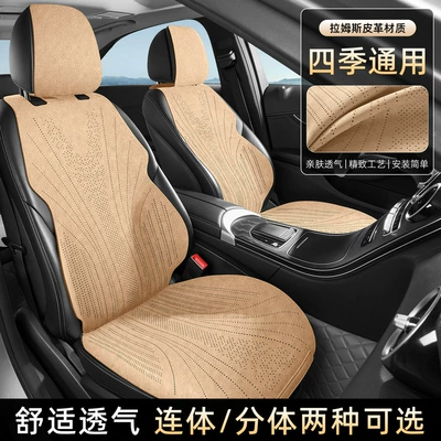 Universal Style Business Breathable Seat cushion, seat cover