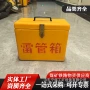 手提爆破防爆井下雷管箱