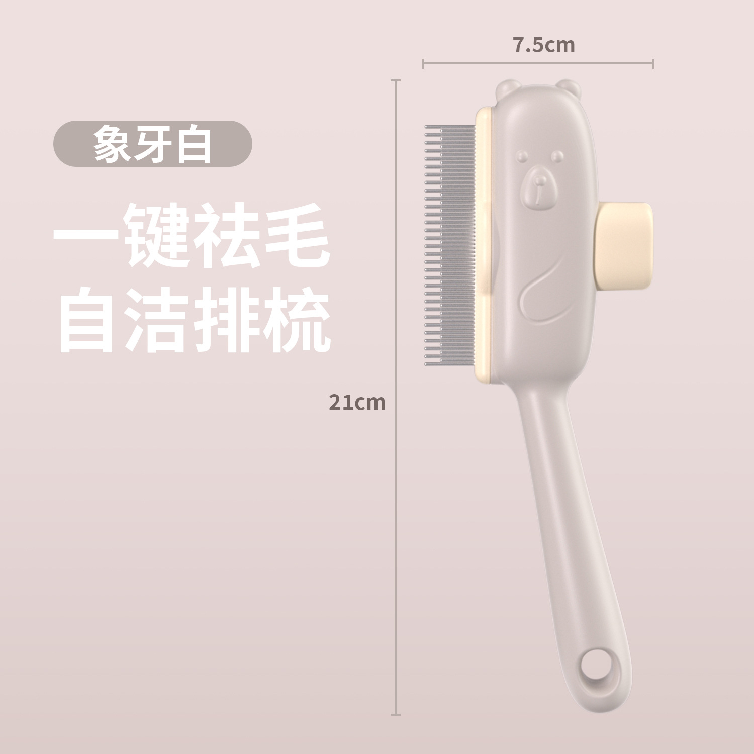 곰돌이 버튼 브러쉬 - 아이보리 21cm