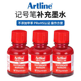 日本旗牌-雅丽Artline白板笔补充墨水补充液白板笔墨水ESK-50A