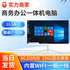 台式一体机电脑高配设计游戏家用源头工厂批发计算机商用一体机