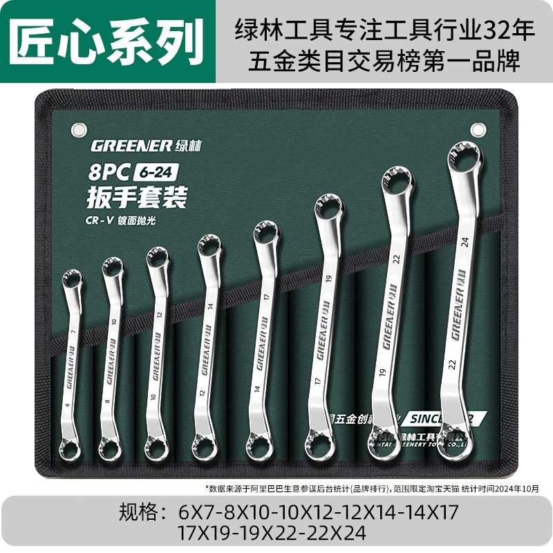 Bosque verde flor de ciruelo abierto de doble propósito llave traje lote sólido llave ciruela llave abierta herramientas de hardware conjunto completo