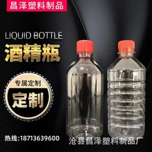 500mlpet透明碘伏瓶液体分装瓶 500毫升塑料消毒水瓶酒精瓶液体瓶