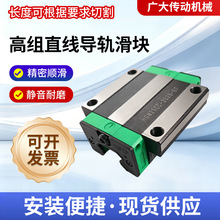 直线导轨滑块HGH高精度上银互换全型号四方法兰及配套导轨线轨加
