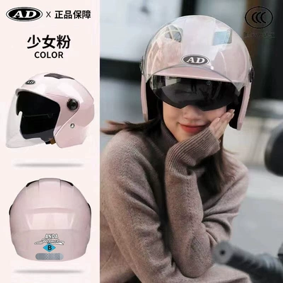Ad National Standard Electric Motorcycle Helmet for Women, Personalized Sun Protection, Four-Season Anti-Fall Half Helmet, Sunshade Hat, Winter Full Helmet (Motosiklet kaskı (dəbilqə)) - 3c-peach-powder-hd-mirror