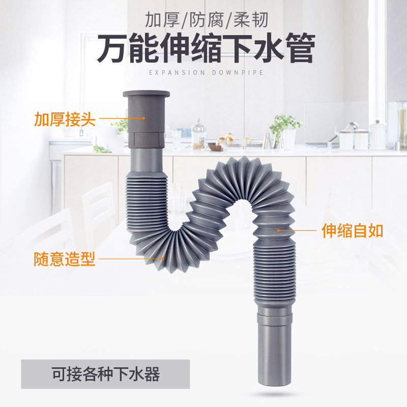 廚房水槽洗菜盆排水管延長排水管拖把池下水管加長管單槽下水配件