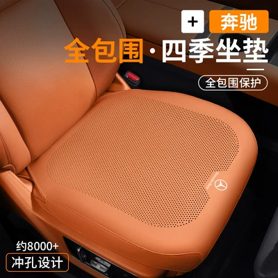 Gle350 C 260L E300L — Seat cushion, seat cover