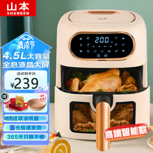 空气炸锅可视透明6869TSVS新款家用智能液晶多功能一体电烤箱