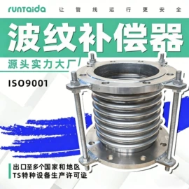补偿器;排水系统;管道及配件