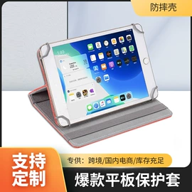 平板电脑配件;手机保护套;光电鼠标